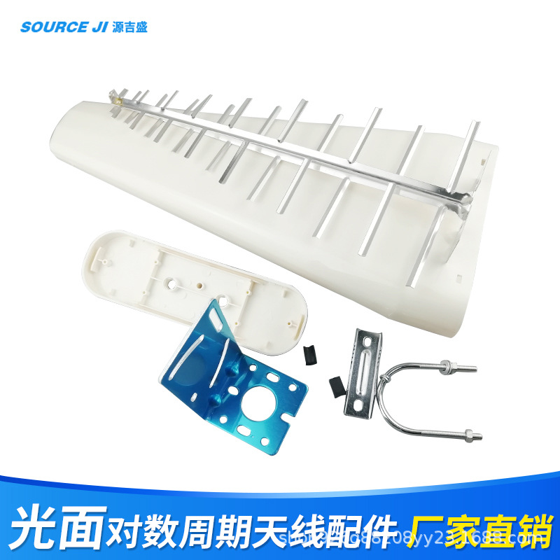 5G对数周期天线698-3800mhz增益11dbi外壳五金手机信号放大器配件