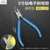 MN125 diagonal pliers 5 inches