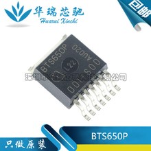 BTS650P TO-263 贴片 汽车电脑板 智能车电桥驱动器电源开关芯片