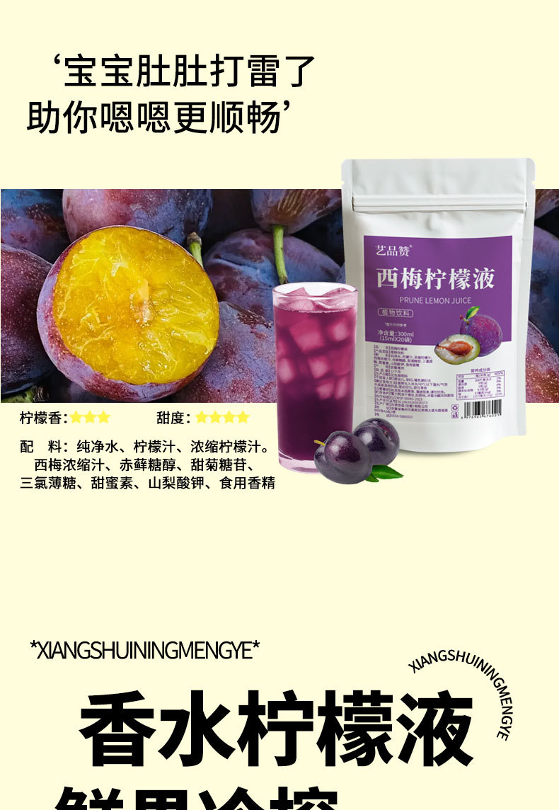 Cold-Pressed Concentrated Lemon Juice 300g 20 Sachets Summer Drink Mix preparation