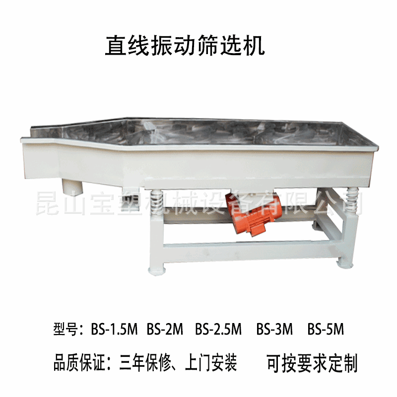 不锈钢震动筛选机直线筛选机分离震动筛选机 震动分选机