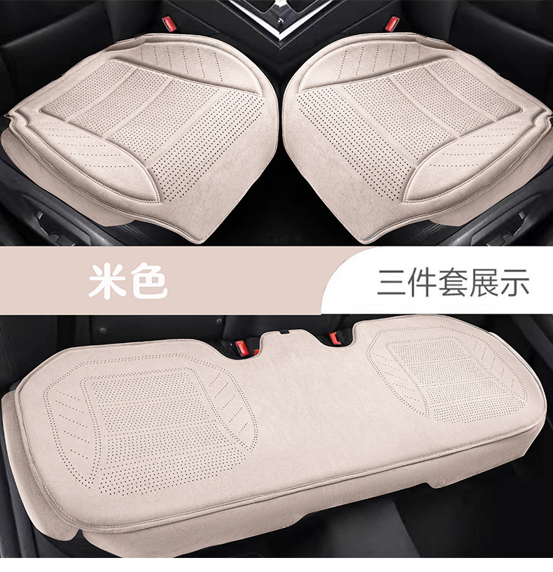 Car Seat Cushion for All Seasons Rams Latex Suede Base Fully Surrounded Perforated Breathable Saddle Cushion