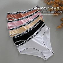 跨境外贸女士内裤大码三角裤纯棉裆英文字母透气中运动少女内裤女
