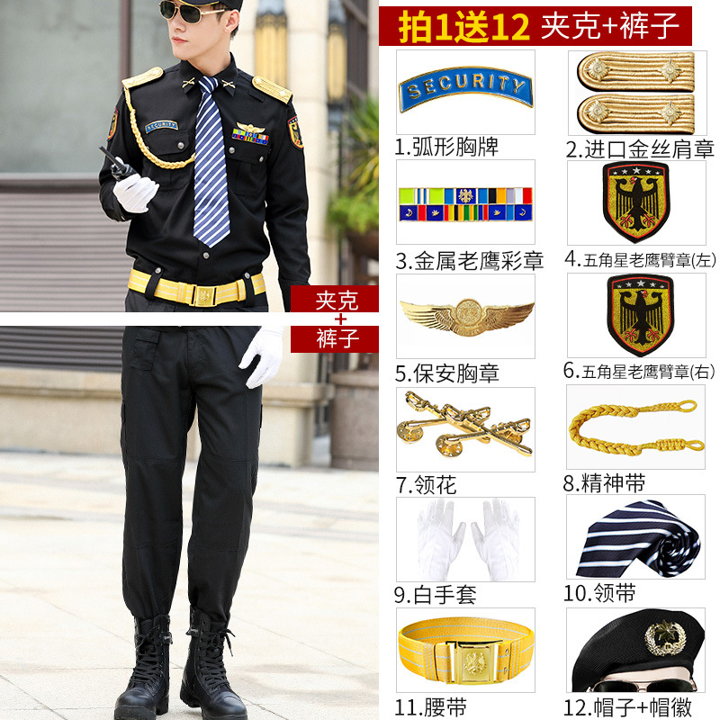 긴팔 + 바지 + 베레모 + 수입 골드 숄더 12