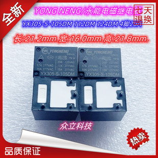 ȫ��YONG NENG/����늴��^���YX305-S-105DM 112DM 124DM 4�_20A