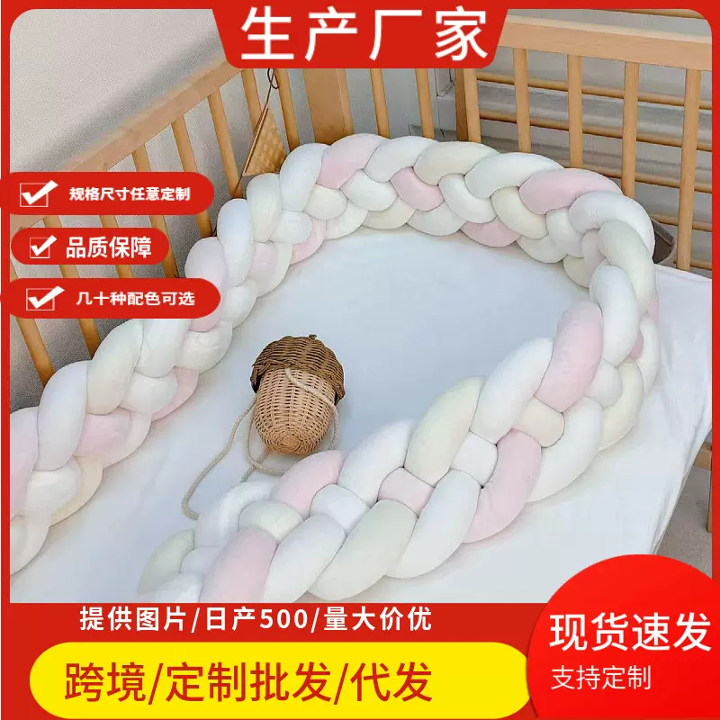 白色六股麻花辫床围编织长条打结球kont球儿童防撞条靠垫抱枕四股