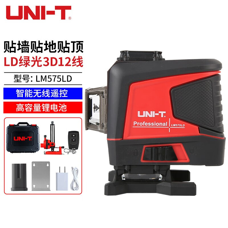 Unilide LM508LD nivel láser LM520H LM581R/512LD/520G-LD instrumento de marcado de línea de luz fuerte