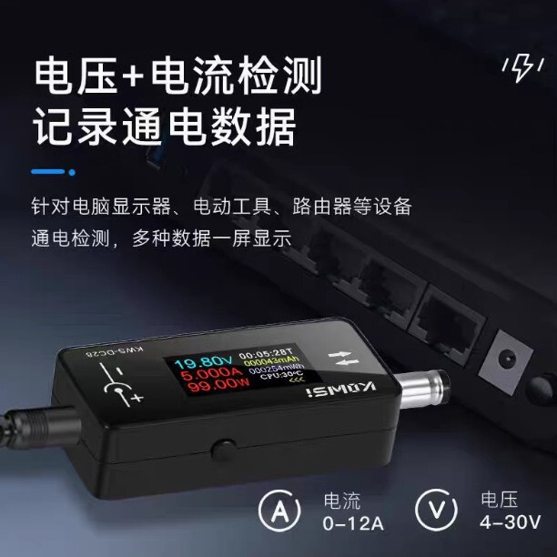 KWS-DC28電圧電流計パワー計96インチTFTハイビジョン表示dc 5.5*2.5インターフェース測定器|undefined