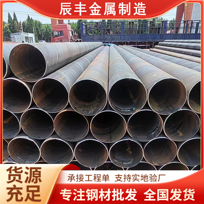 大口径螺旋钢管厂家批发钢制化工天然气输送环氧煤防腐螺旋管