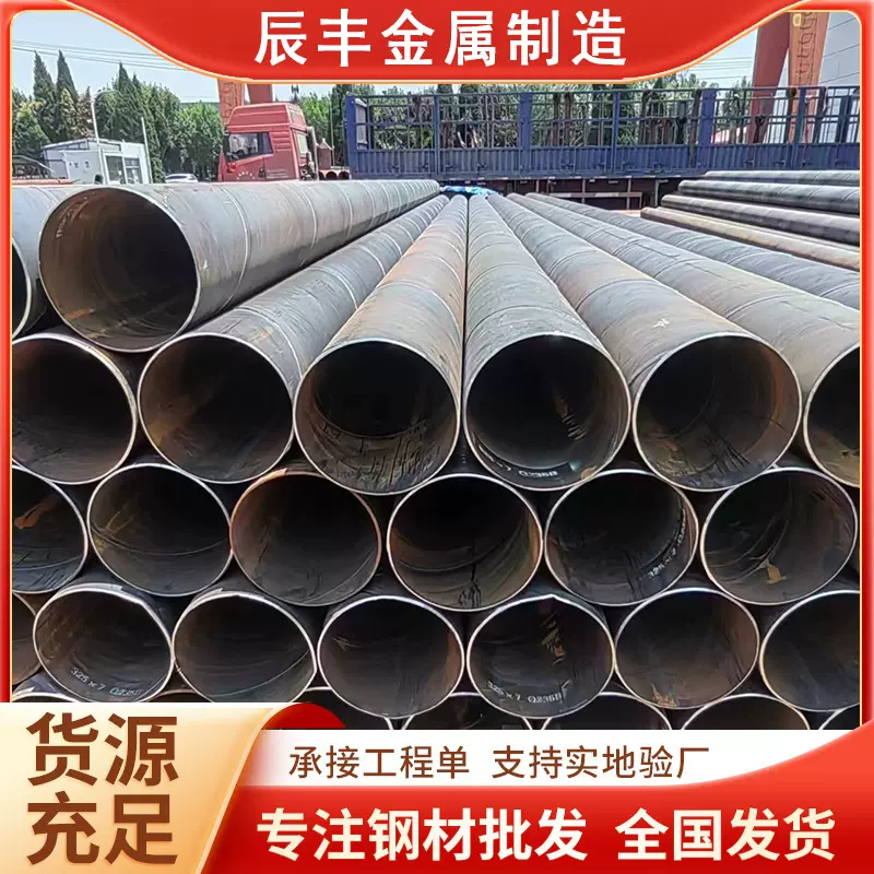 大口径螺旋钢管厂家批发钢制化工天然气输送环氧煤防腐螺旋管