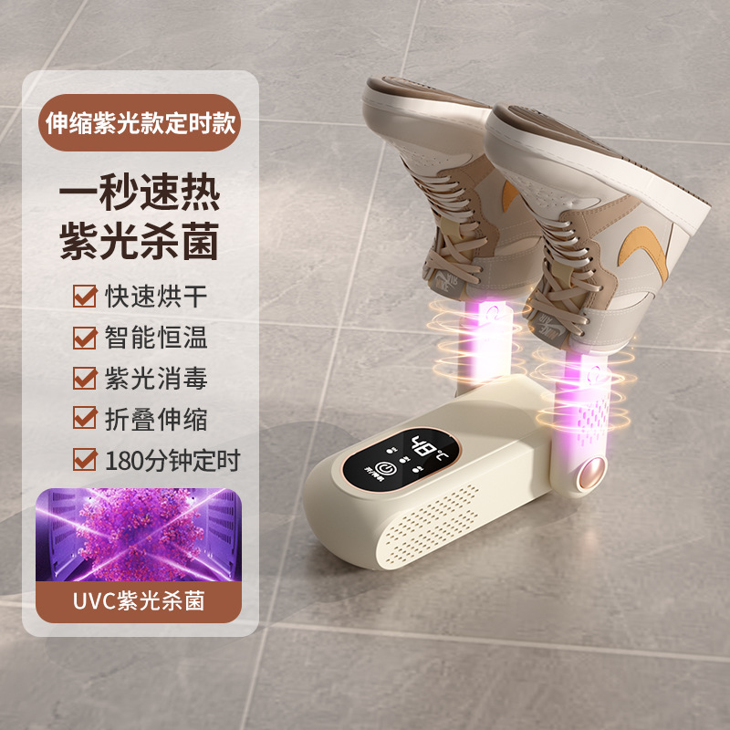 25년형 신형 자외선 살균 휴대용 라이트 (길이 조절 가능 + 자외선 UV 살균 + 스마트 타이머 기능)