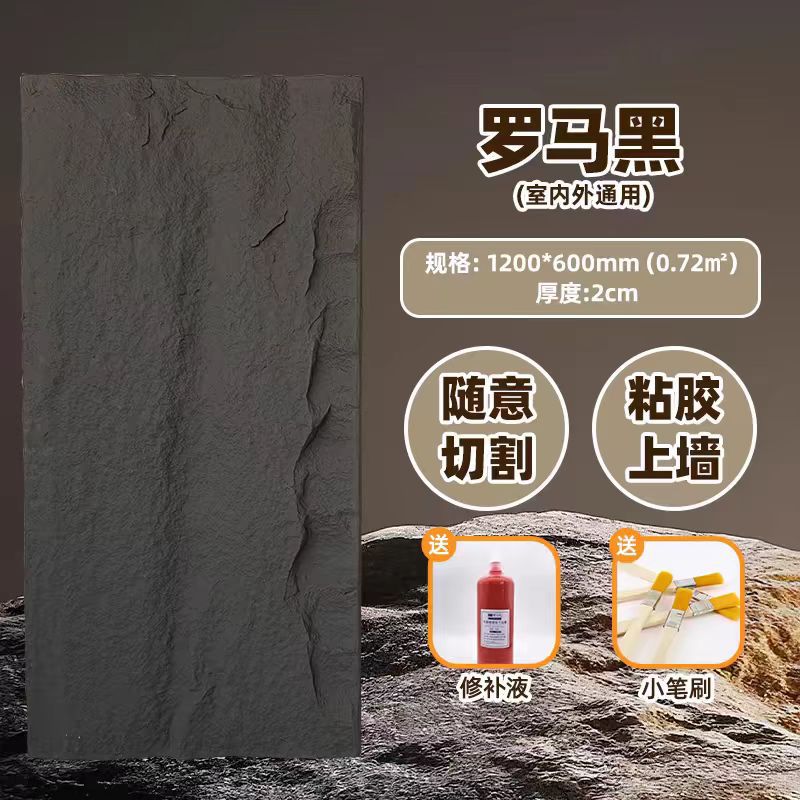 Piel de piedra de 3cm-Roma Negro No. 5