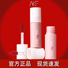 AKF リップグレーズ リップマッド 美白口紅 女性向け 手頃な価格 学生 秋冬 ニッチブランド フラッグシップストア 公式正規品 リップグロス