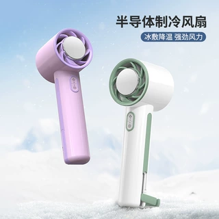 跨境批发电风扇桌面工厂直销便携小风扇长续航制冷手持风扇充电款