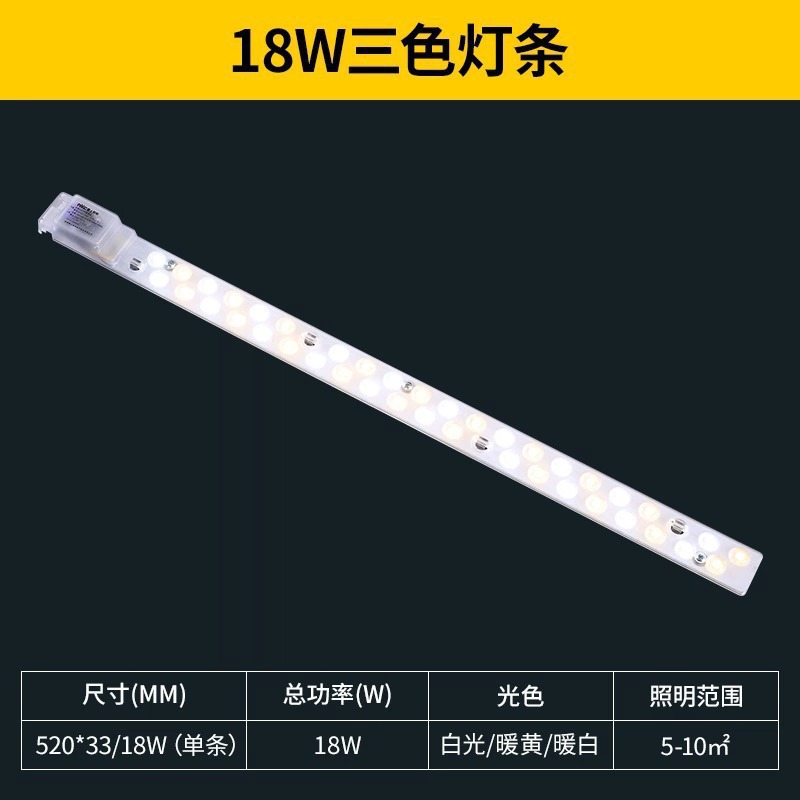 스트립모듈 18W 3색조명_기타_기타