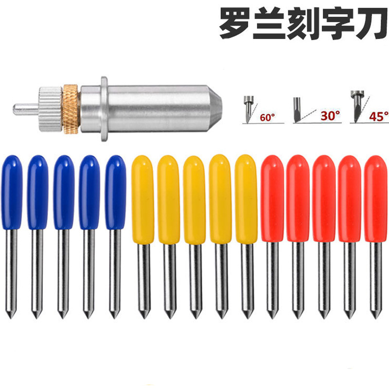 现货罗兰雕刻机刻字刀反光膜刻字机通用适用刀具电脑工具
