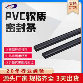 PVC软质密封条PVC胶条木门卡槽密封条门缝隔音条硅胶条木门防撞条