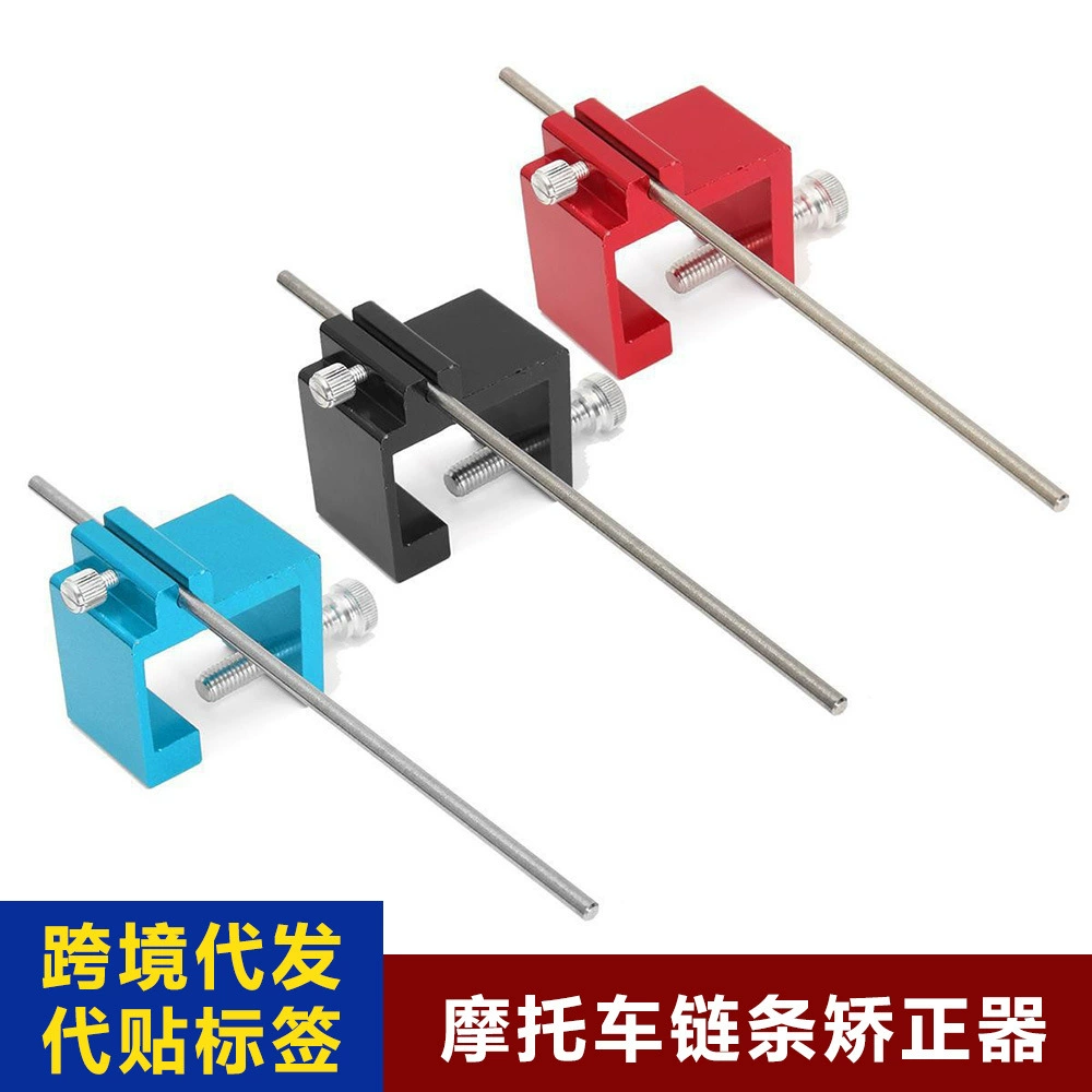 Кросс-бордерный популярный инструмент для выравнивания цепи мотоцикла, корректор цепи для внедорожников, инструмент для регулировки цепи.