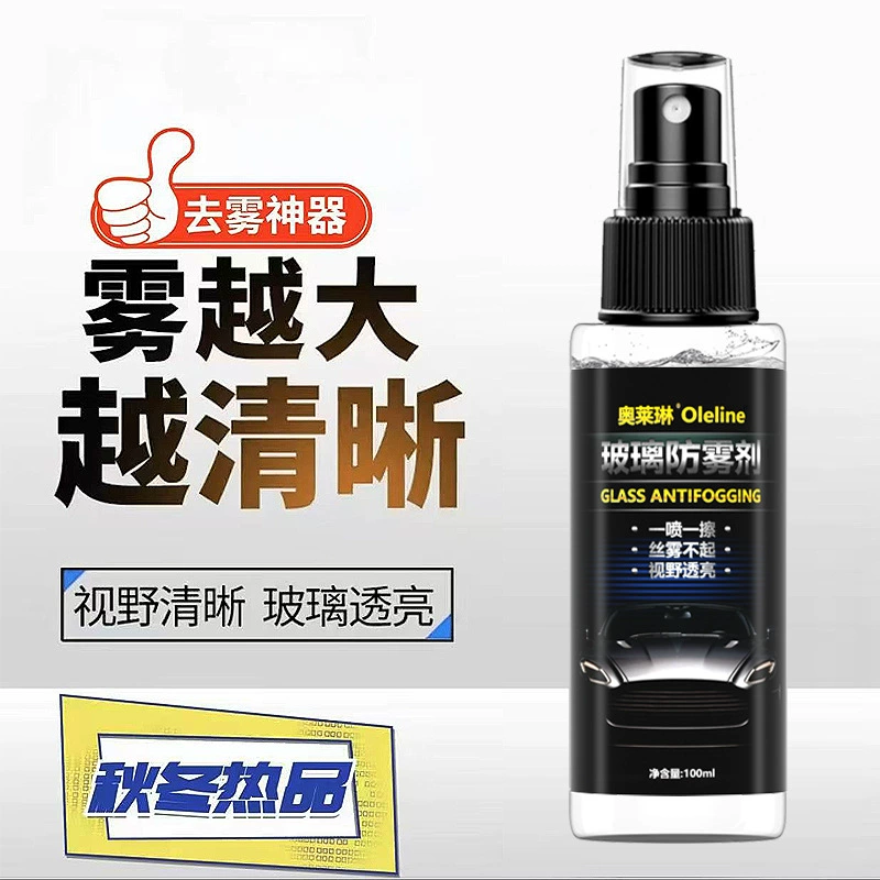 Олелин автомобильный антизапотевающий агент для лобового стекла, зеркал заднего вида и окон, долговременное антизапотевание, четкое видение