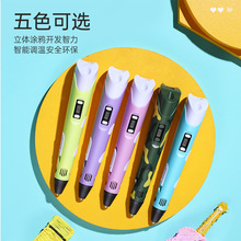 工厂直供二代3d打印笔立体笔3d画笔儿童DIY玩具3D打印笔套装