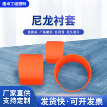 尼龙异型套管MC浇铸尼龙套自润滑衬套轴套尼龙轴套套筒塑料套轴套