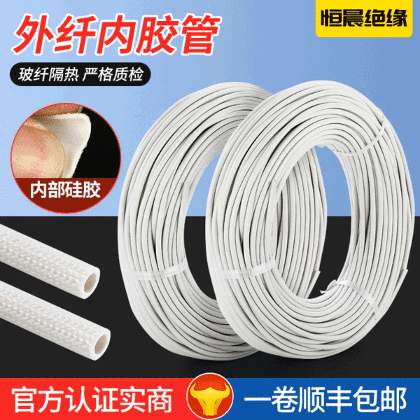 Internal glue Fiber Silicon rubber tube glass fiber tube fire fire…