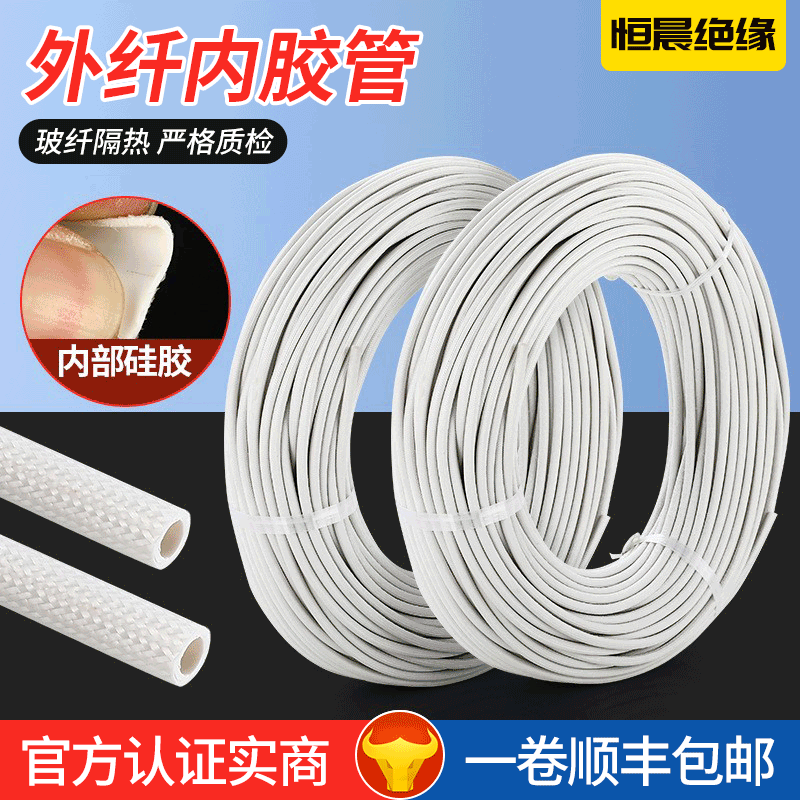 Internal glue Fiber Silicon rubber tube glass fiber tube fire fire…