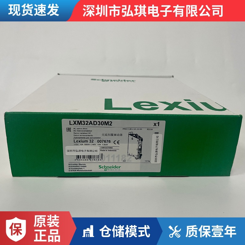 LXM32AD30M2交流伺服驱动器
