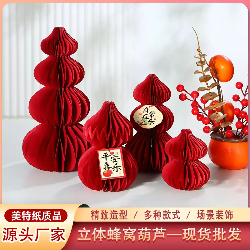 乔迁之喜福禄小摆件立体折纸葫芦装饰品新居入宅搬家仪式用品