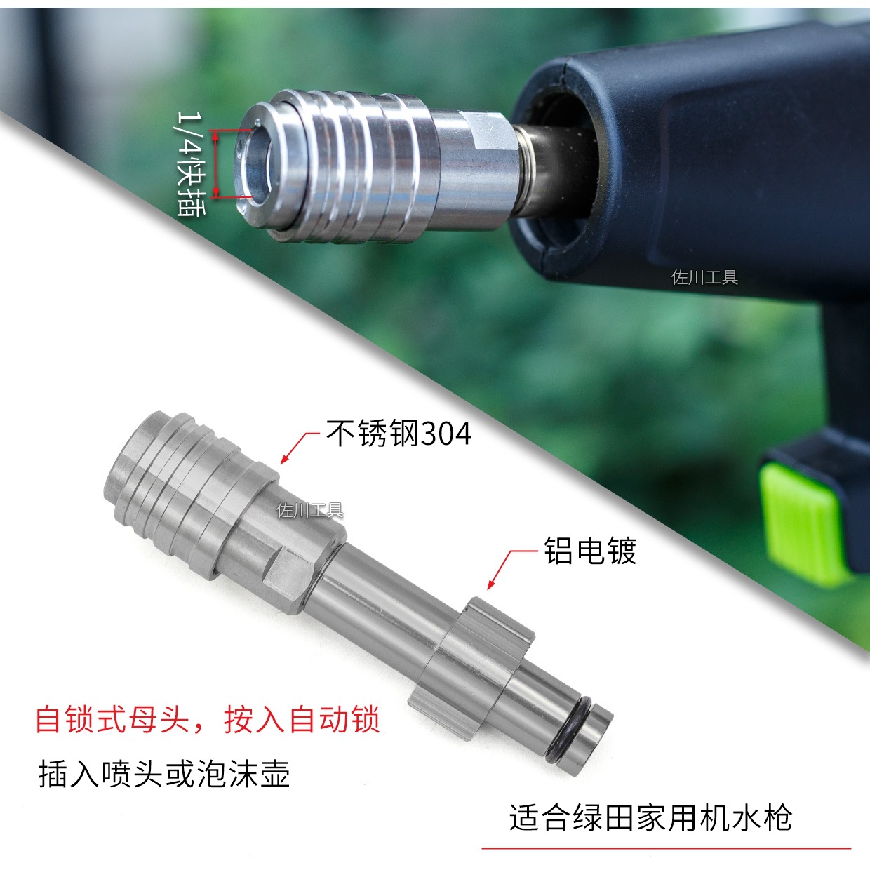 1 / 4 auto-bloqueo rápido enchufe para Lutian Snow Leopard PRO máquina de limpieza tubería de alta presión anti-enredamiento conector rápido salida de agua