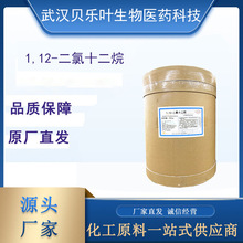 1,12-����ʮ���� CAS#3922-28-9 ����99% ��NҎ�� ��С���b����