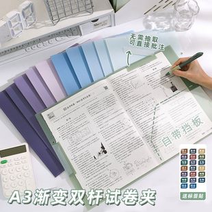 Gradient a3 Double Pull Rod Test Paper Clip Special Rotating Folder for Primary School Students Fit Folder Test Paper Storage Bag File