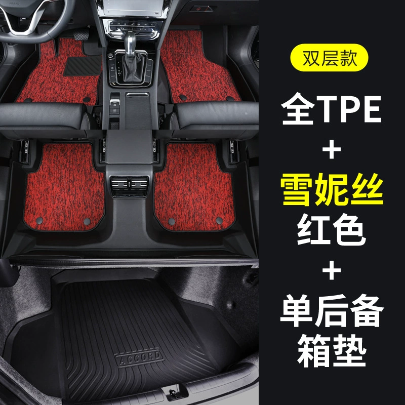 ТПЕ подушка/сиденье для автомобиля Qin Langyi Baolai Passat Sylphy Leiling Yinglang X-Trail Rav4 Magotan Xingyue L специальная