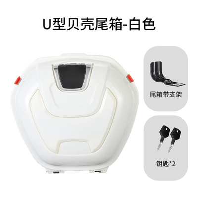 Universal Electric Vehicle Trunk Suitable for Yadea, Niu, and Aima Small Electric Scooters Rear Storage Trunk (Motorcycle trunk) - u-shaped-shell-tail-box-white