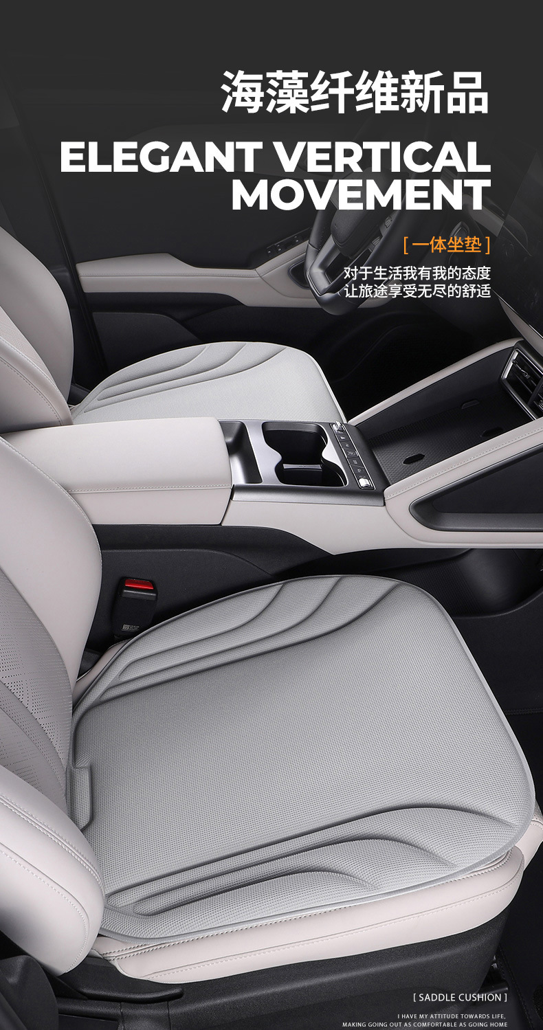 New universal car seat cushion, non-slip, thin, single-piece seat pad, high-end breathable latex seat cushion with seaweed fiber