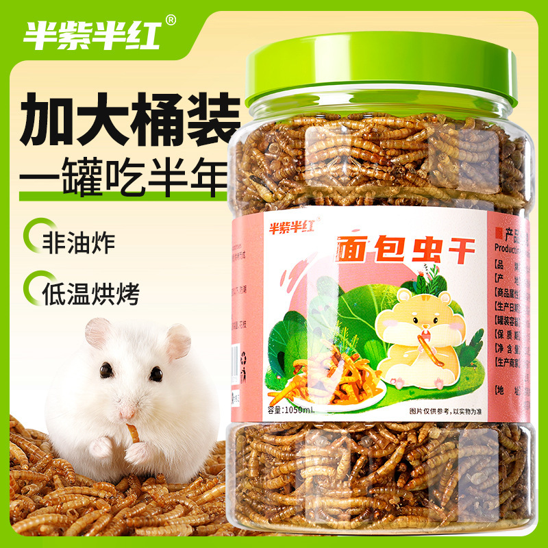 Hamster Snacks Mealworm Food Golden Bear Nutrition Mealworm Dried Hamster Food Hedgehog Flower Branch Rat Snacks