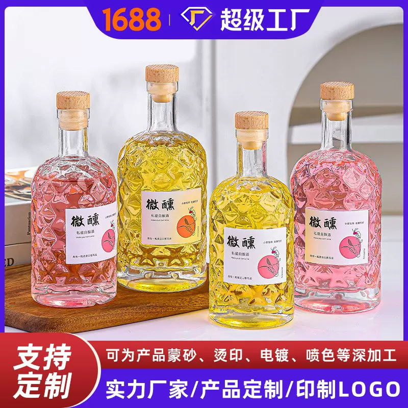 批发定制375ml透明玻璃果酒瓶伏特加分装瓶500毫升加厚梅子酒瓶