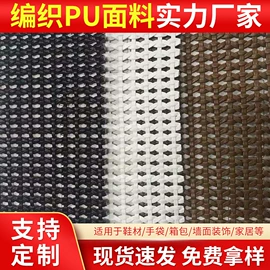 人造革;其他纺织设备;其他纺织皮革