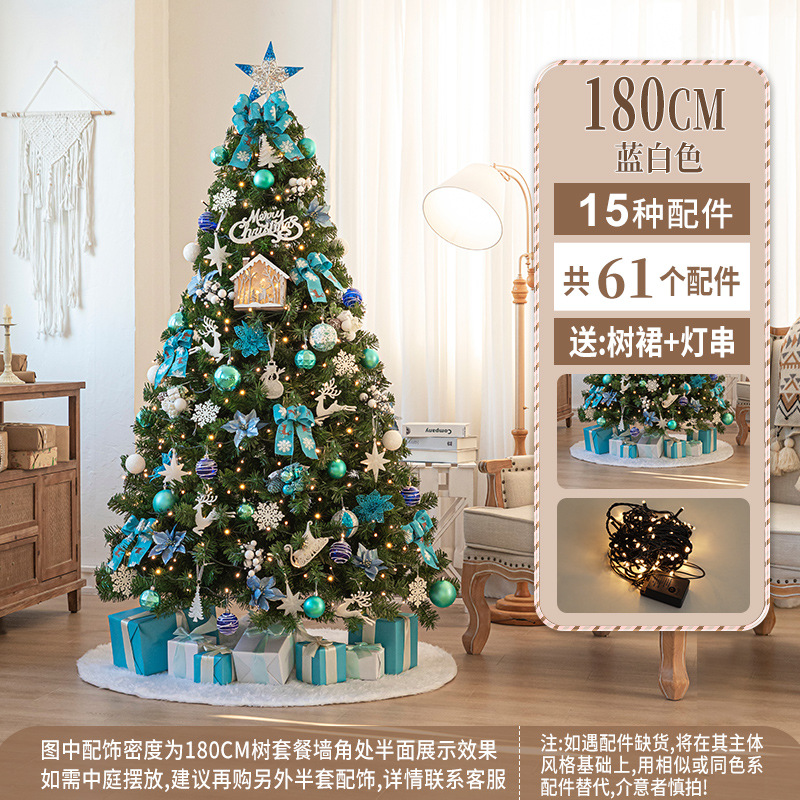 180cm vestido de árbol blanco y azul (sin caja de regalo)
