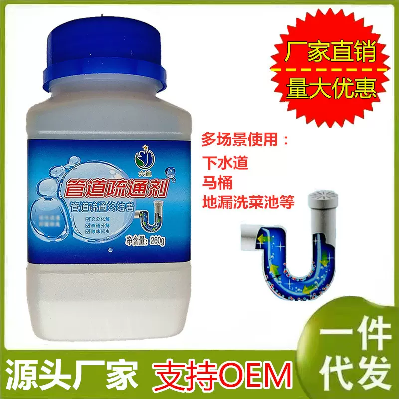 强力下水道管道疏通剂卫生间厕所马桶神器疏通厨房堵塞除臭