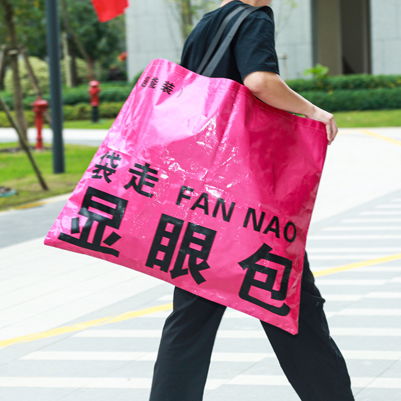 新款大号显眼手提袋巨能装大容量收纳手拎袋pp环保编织宣传袋定制