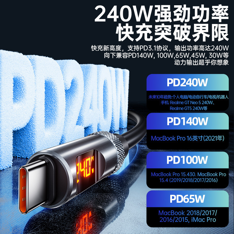 外贸240W超级快充智能数显6A车载数据线双TC适用苹果16/15充电线|undefined
