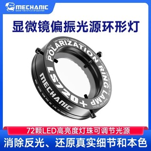 Repairman Industrial Hd Microscope Nano-Level Coating Eliminates Dizziness Reflection High Detail Polarized Ring Light