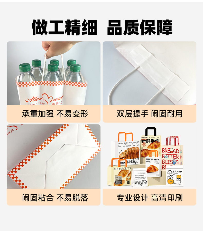 烘焙袋子详情_07.jpg