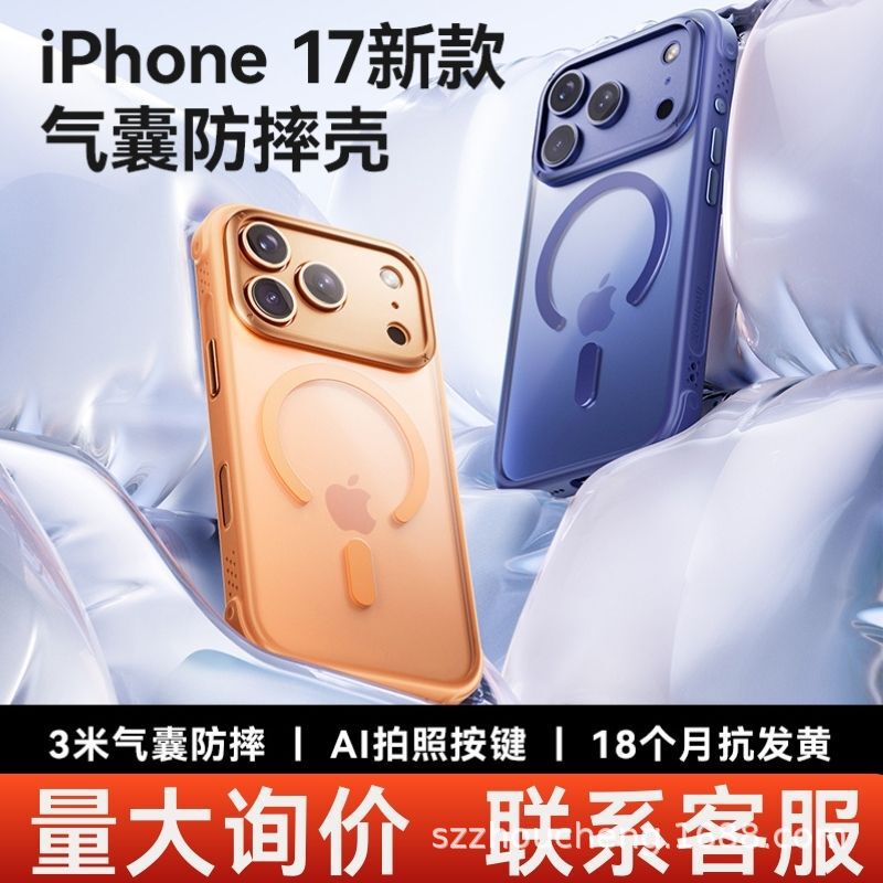 The New Model Is Suitable for Apple Iphone17 Series Mobile Phone Case Airbag Anti-Fall Magsafe Magnetic Suction
