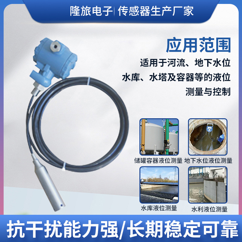 ¡��PTL601S����Һλ������ Ͷ��ʽҺλ������ Һλ������