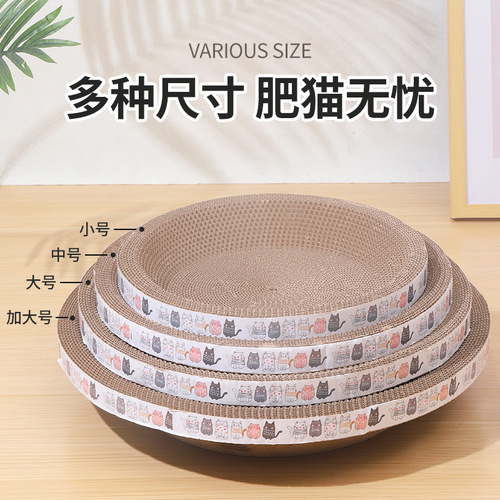 Hot-selling four-season universal cat scratching basin, extra-large cat scratching board, corrugated paper, round wear-resistant toy, cat nest, cat supplies
