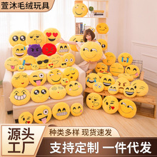 滑稽搞怪靠背毛绒玩具抱枕创意表情包QQ表情坐垫可加logo生日礼物