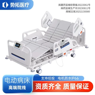医用电动全自动护理床防压疮多功能养老院老人病床