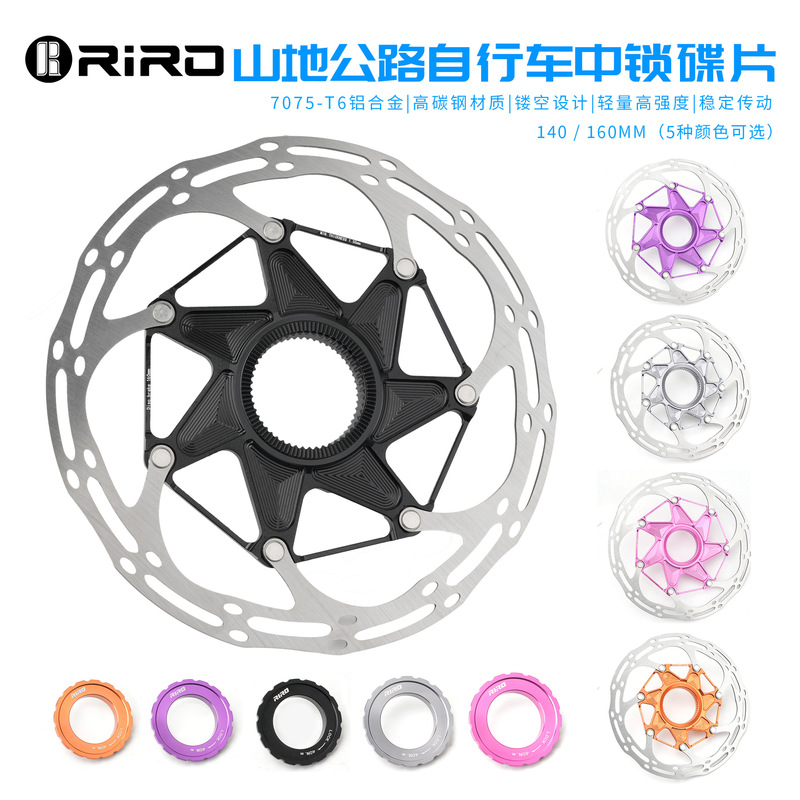 Riro Bicycle Center Lock Disc Mountain Road Bike Ultra-Light Heat Dissipation Floating Disc 140160mm Brake Disc